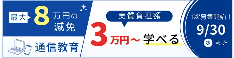 社会福祉士養成 通信課程（1年6カ月）｜日本福祉教育専門学校